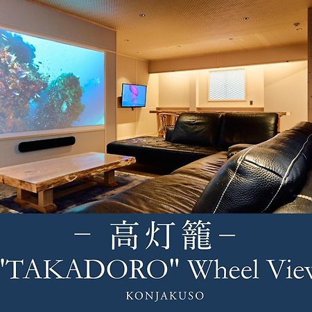 Konjakuso Osaka Tempozan "Ikesu" Projection M Apping Spa Konjakuso Osaka Tempozan "Takadoro" Wheel View Exteriör bild